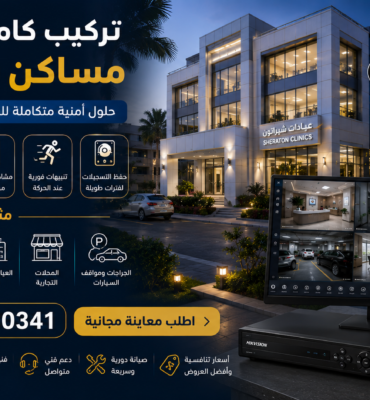 تركيب كاميرات مراقبة مساكن شيراتون 01203390341